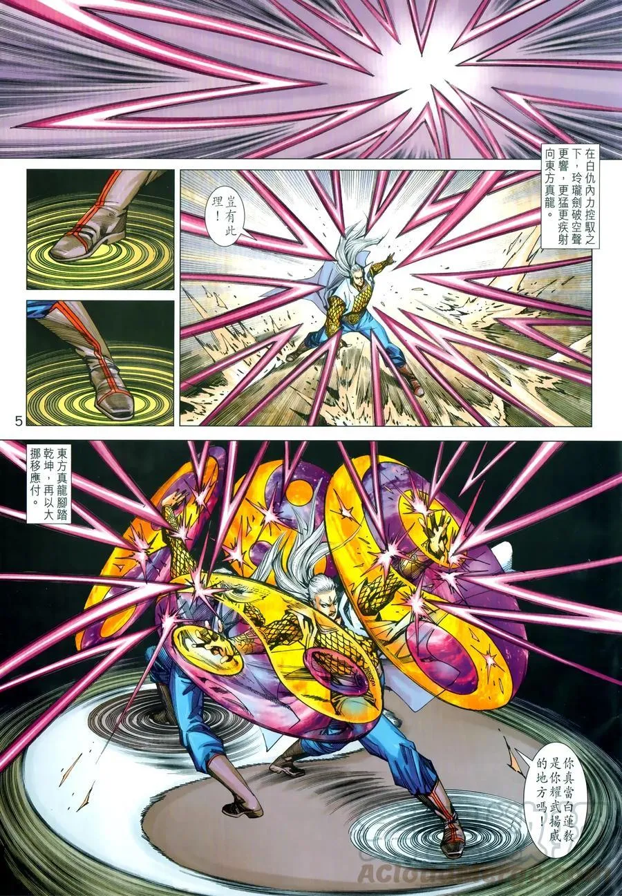第1028卷 第5页