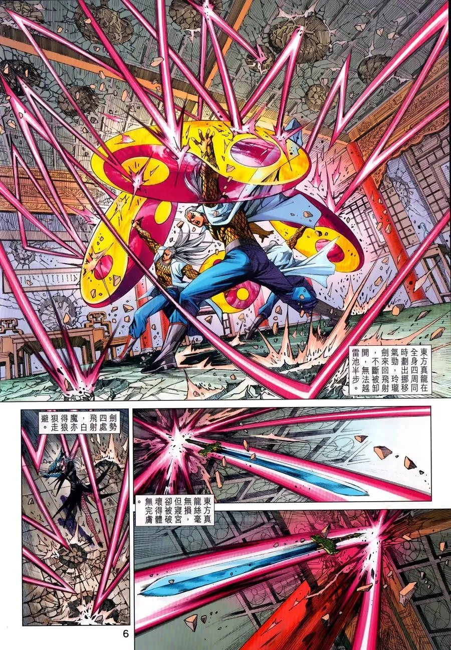 第1028卷 第6页