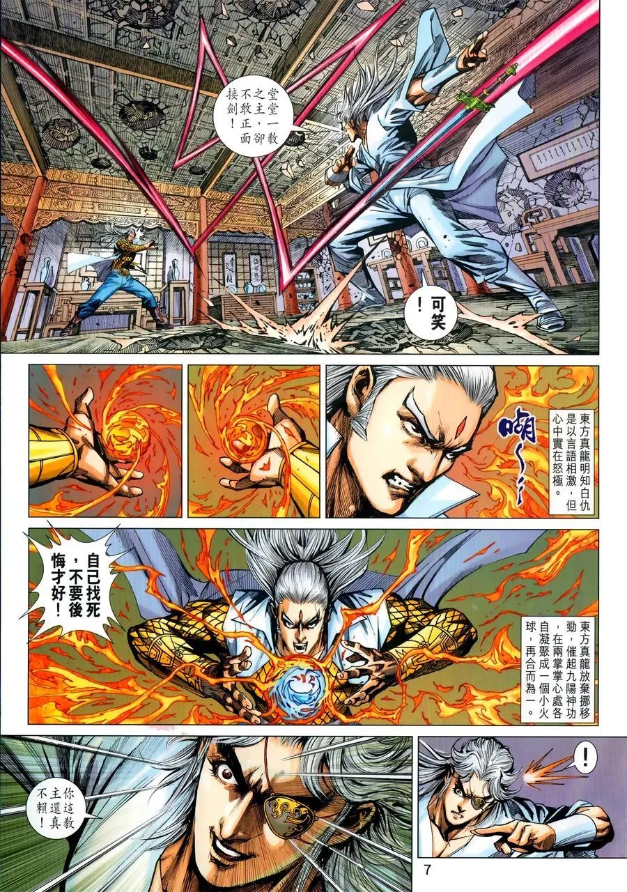 第1028卷 第7页
