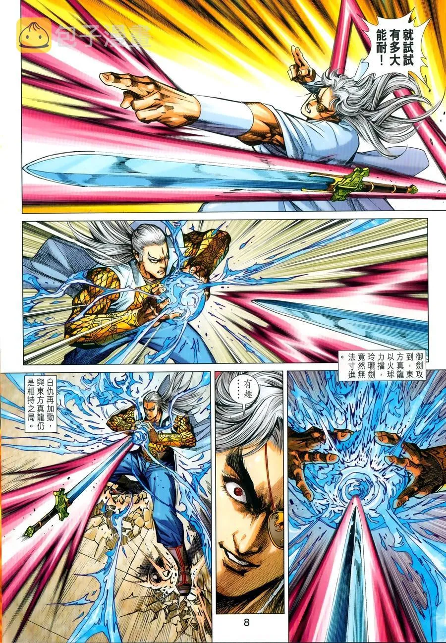 第1028卷 第8页