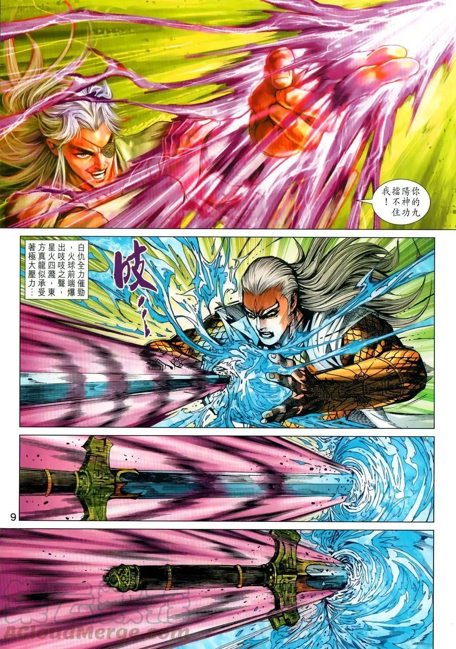第1028卷 第9页