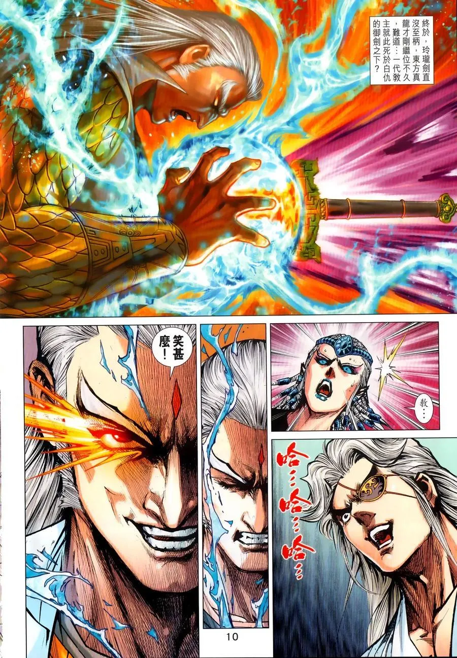 第1028卷 第10页