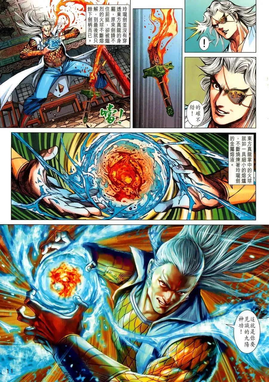 第1028卷 第11页