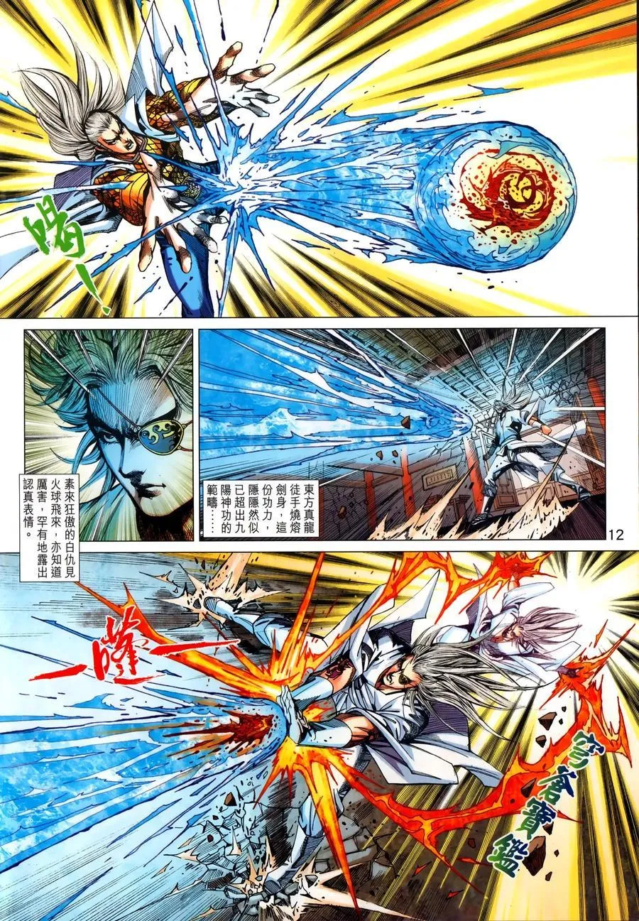 第1028卷 第12页