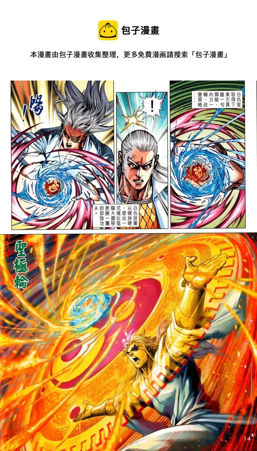第1028卷 第14页