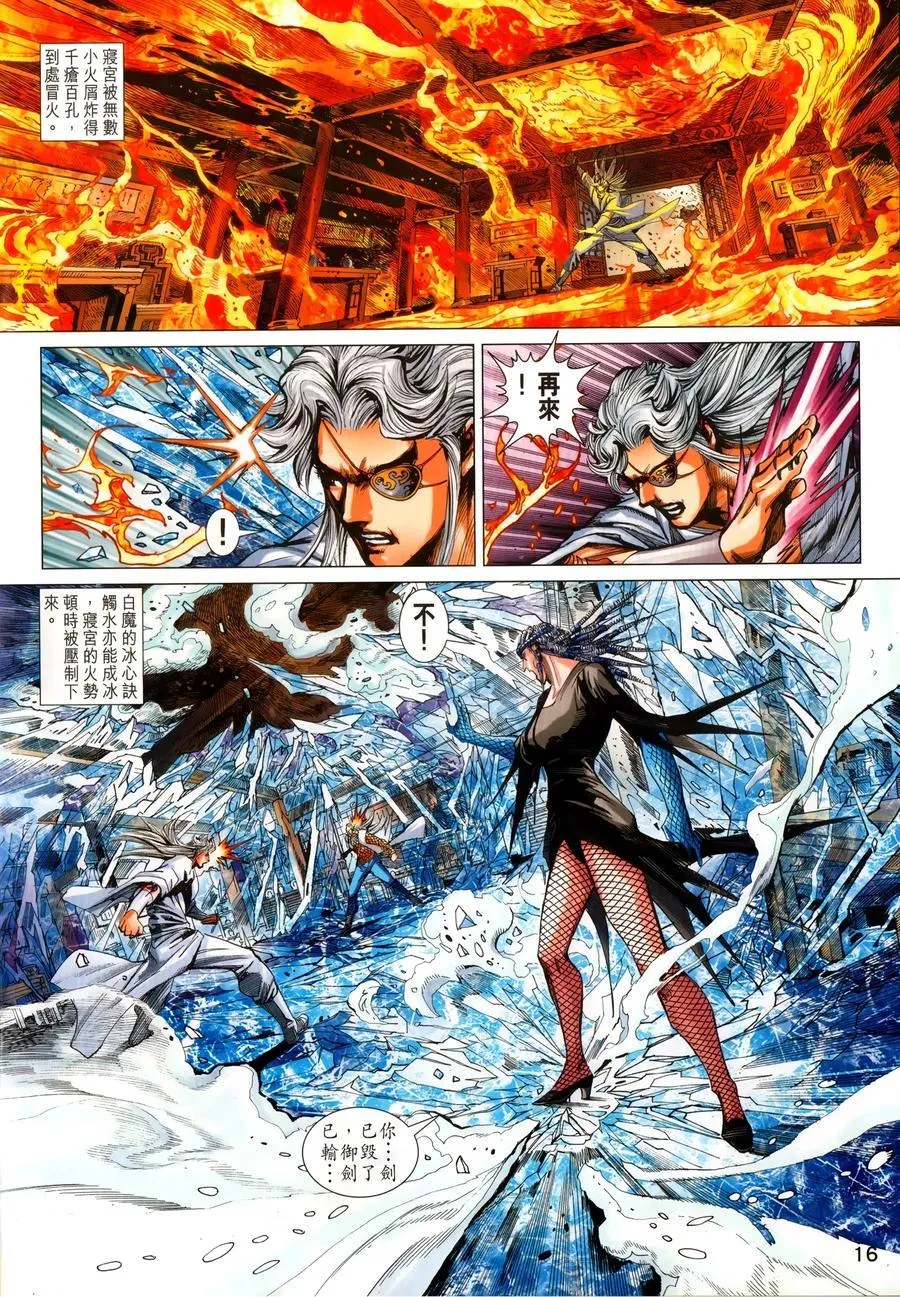 第1028卷 第16页