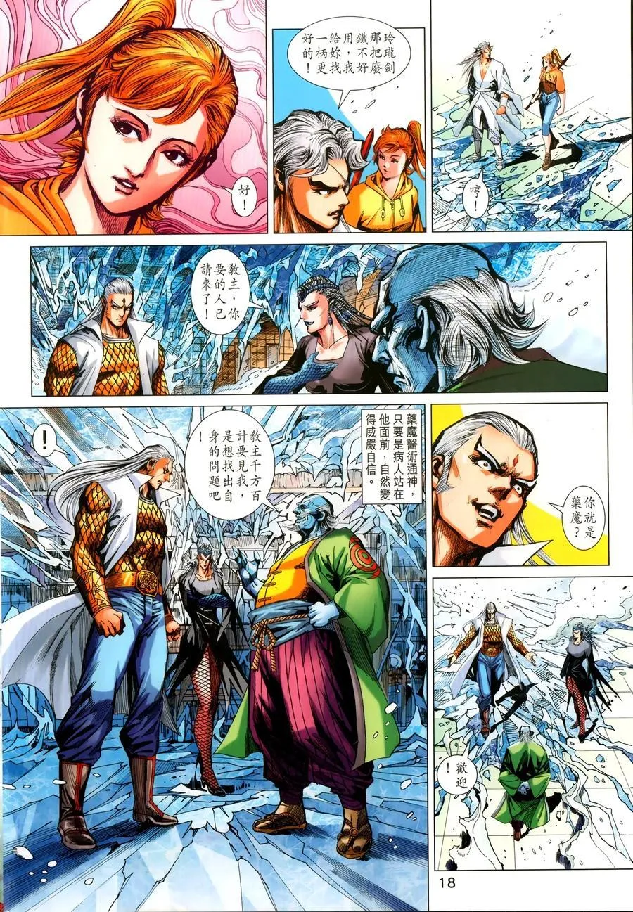 第1028卷 第18页