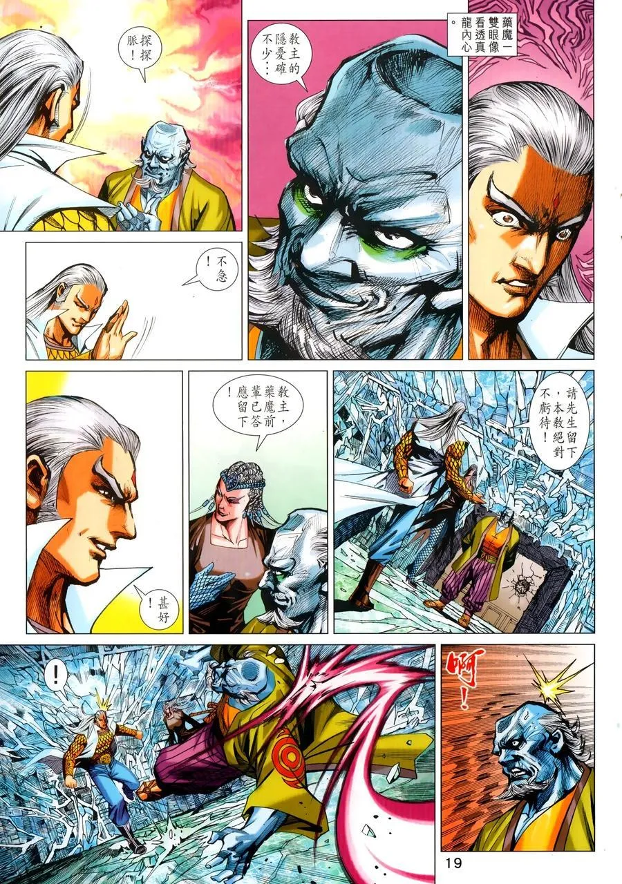 第1028卷 第19页