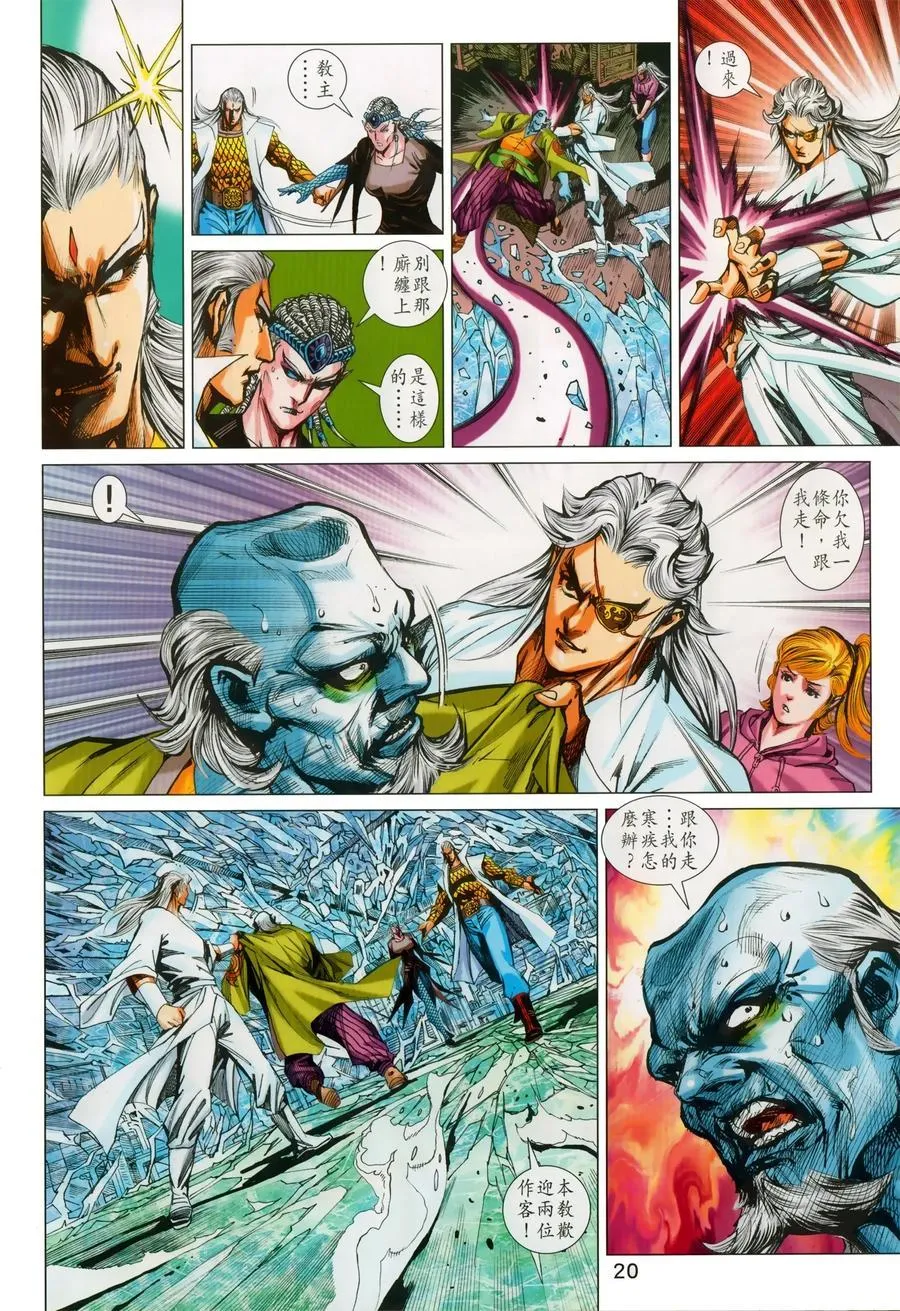 第1028卷 第20页