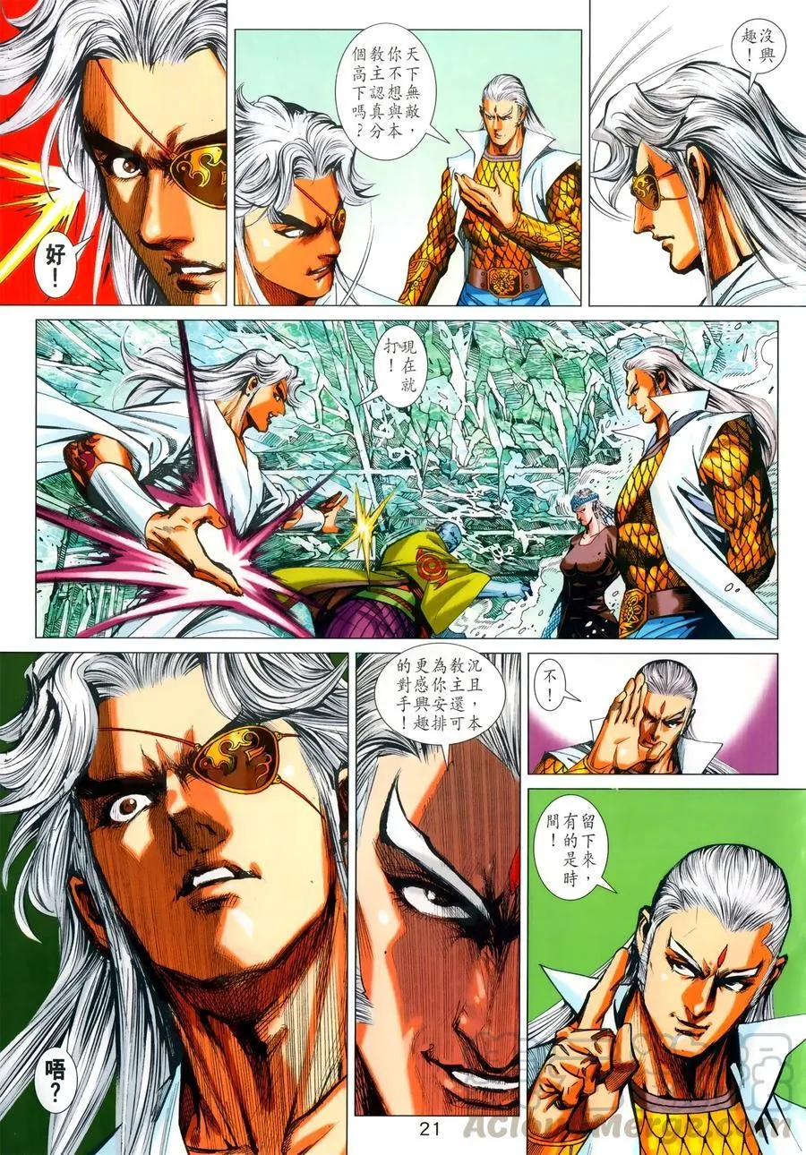 第1028卷 第21页