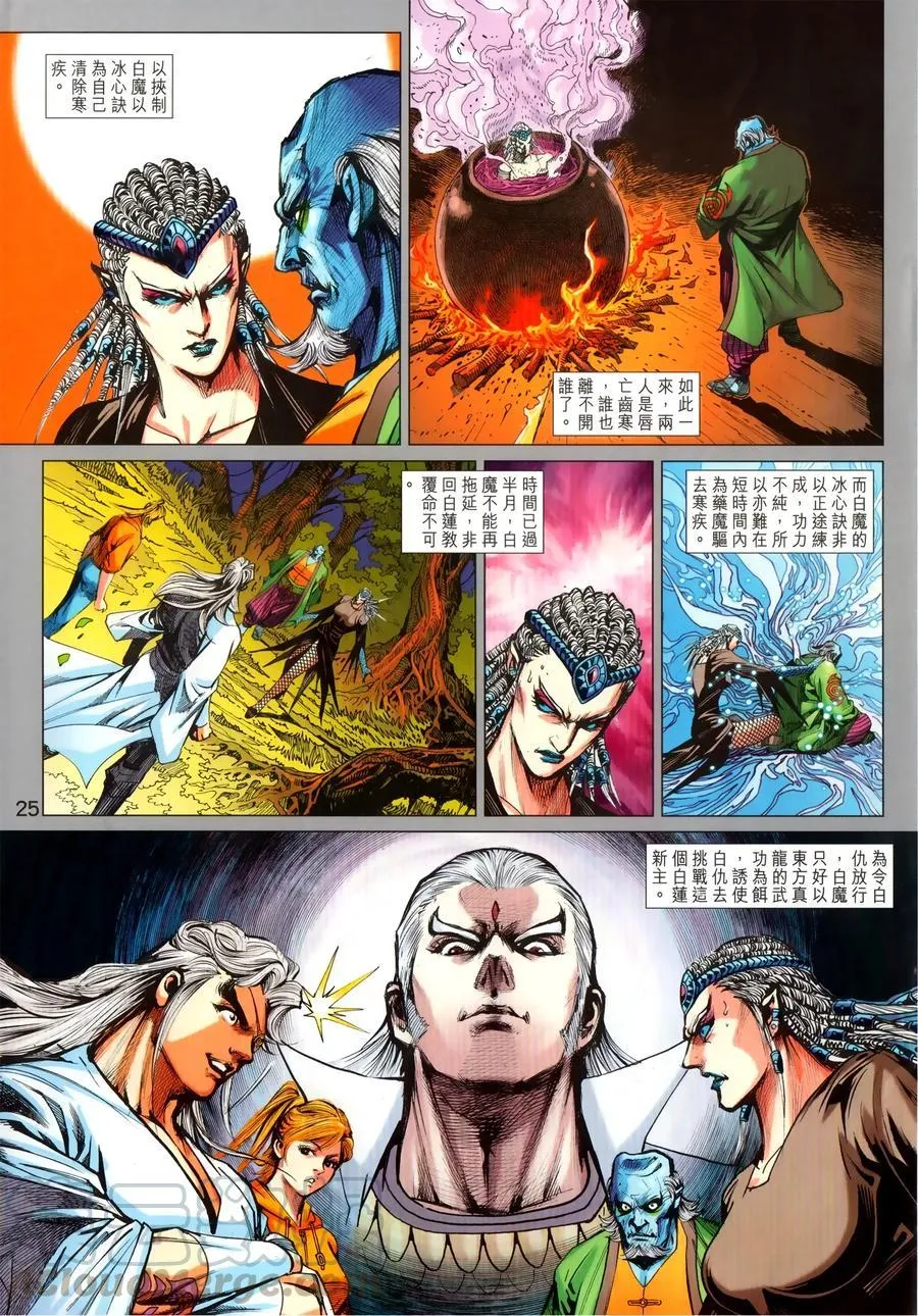 第1028卷 第25页