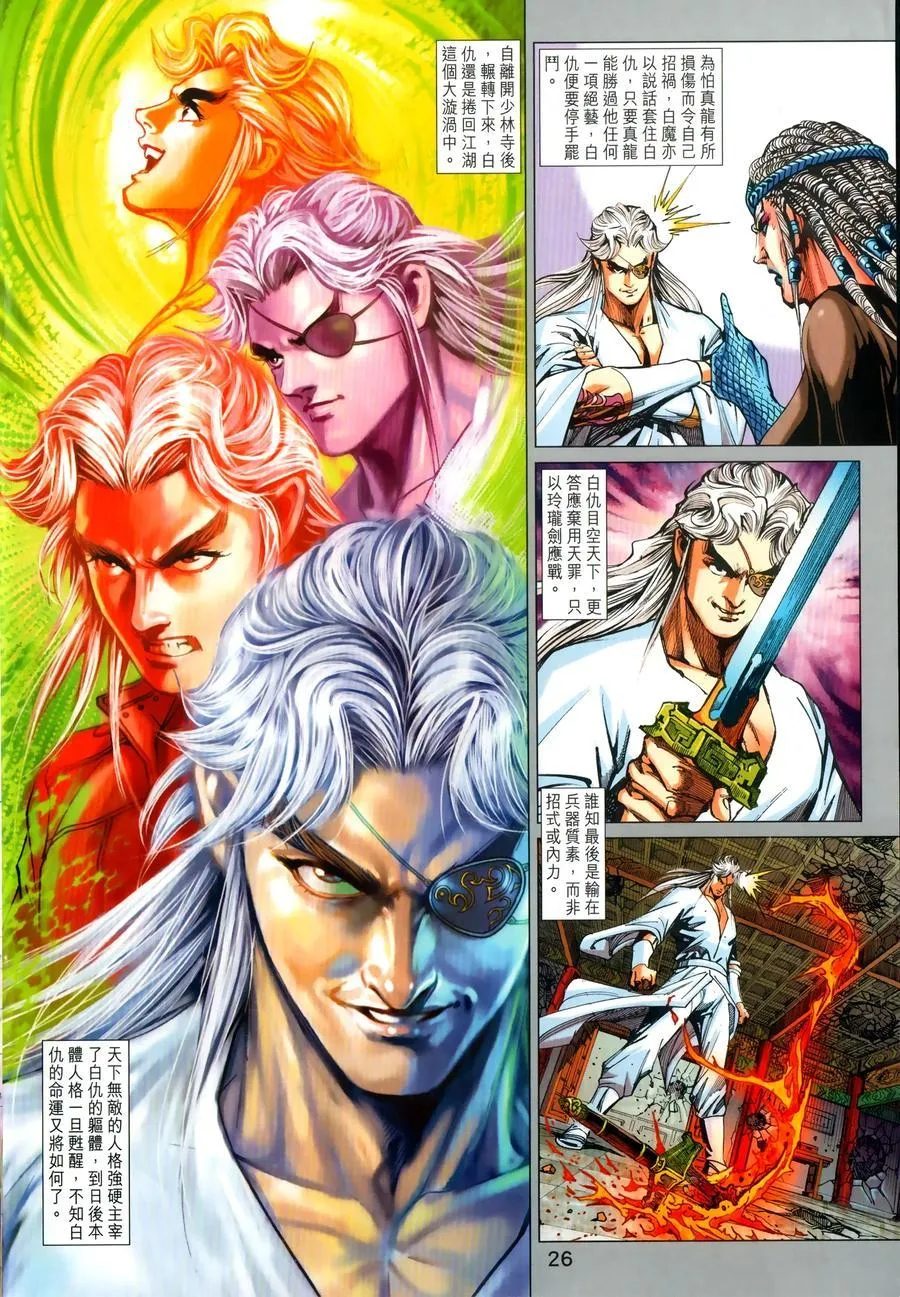 第1028卷 第26页