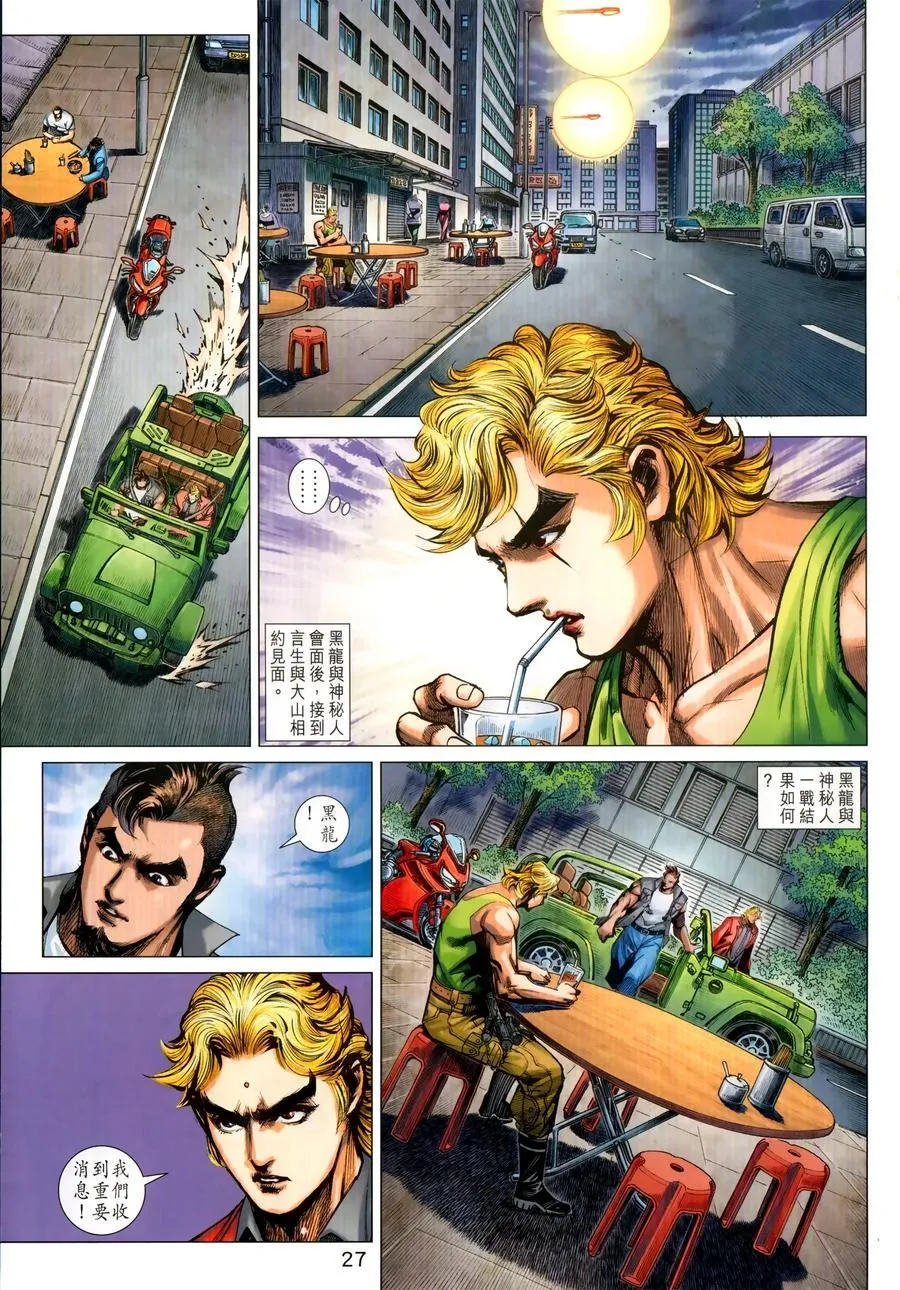 第1028卷 第27页