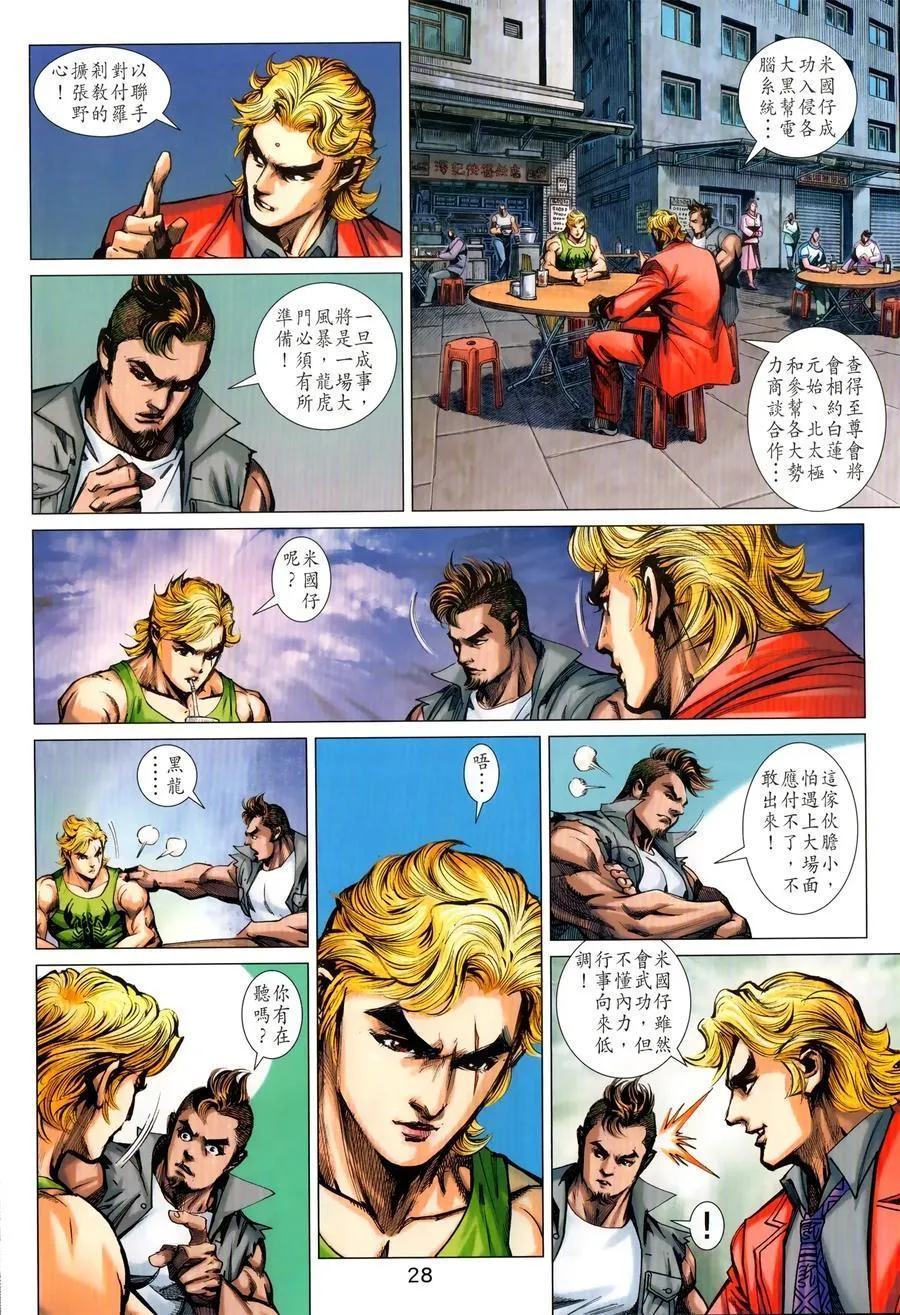 第1028卷 第28页