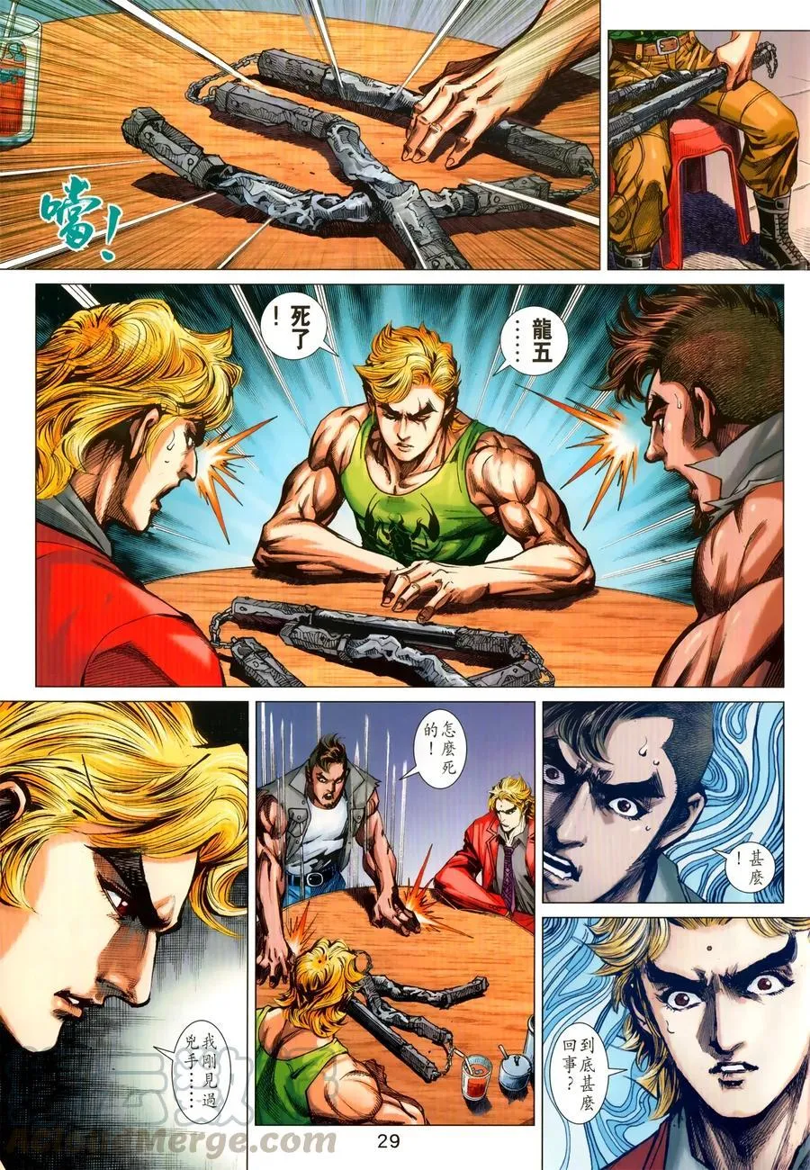 第1028卷 第29页