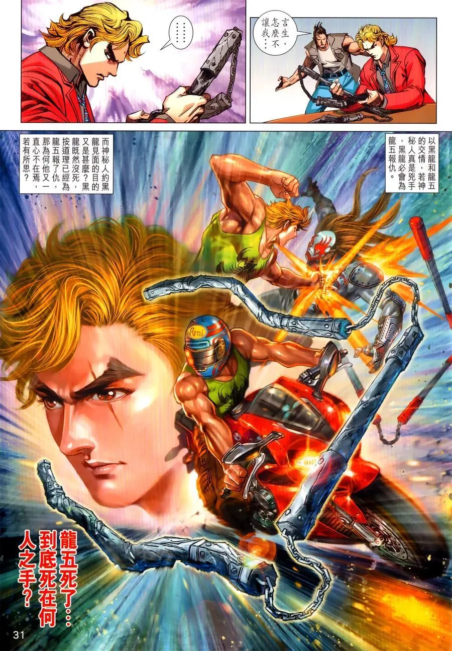 第1028卷 第31页