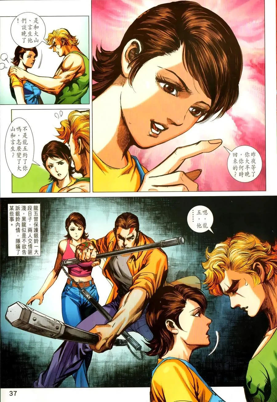 第1029卷 第2页