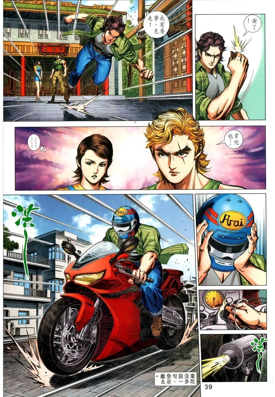 第1029卷 第4页