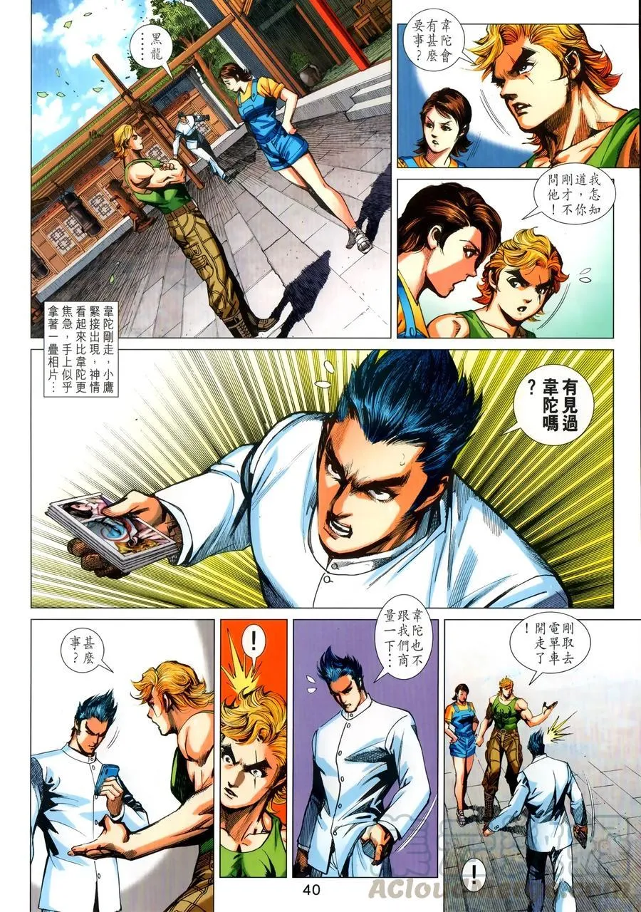 第1029卷 第5页