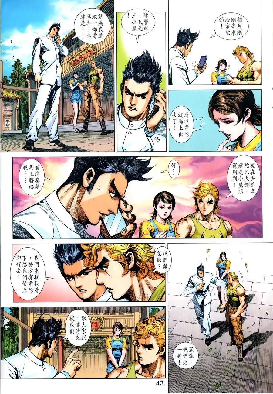 第1029卷 第8页