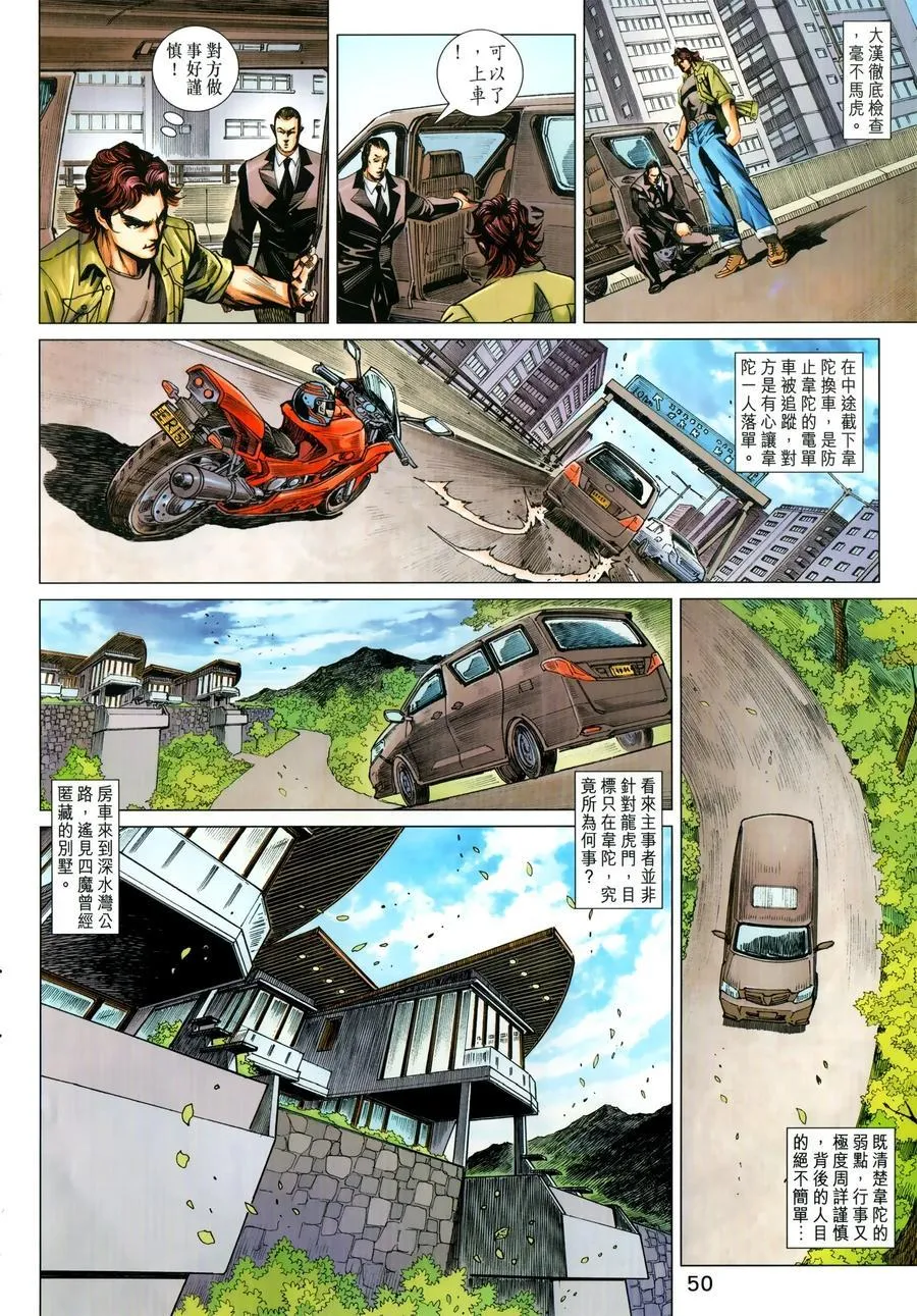 第1029卷 第14页