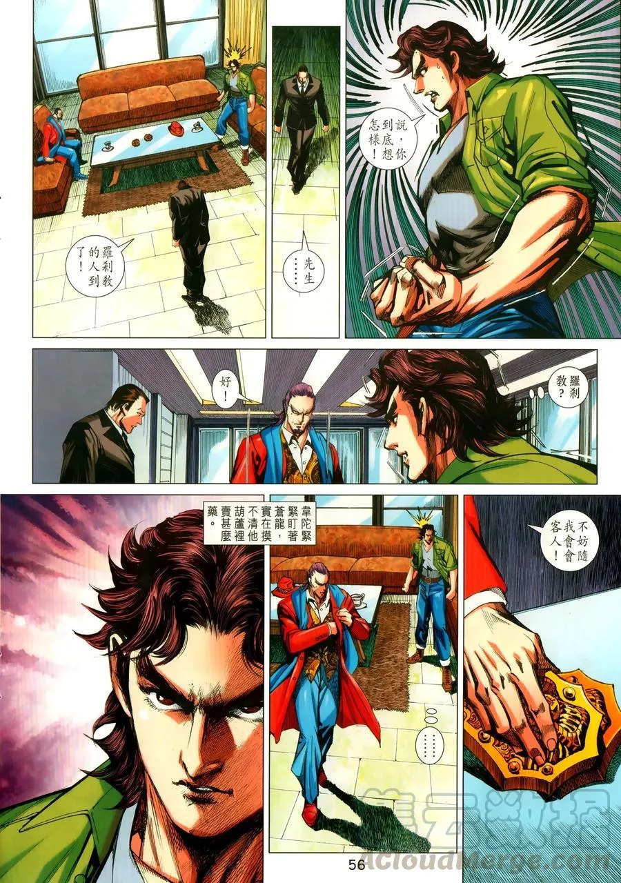 第1029卷 第20页