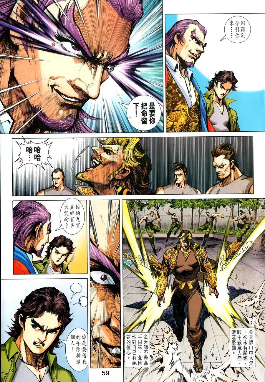 第1029卷 第23页
