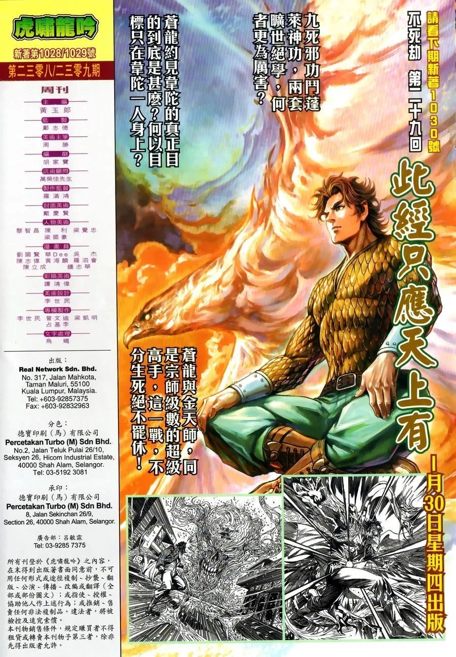 第1029卷 第30页
