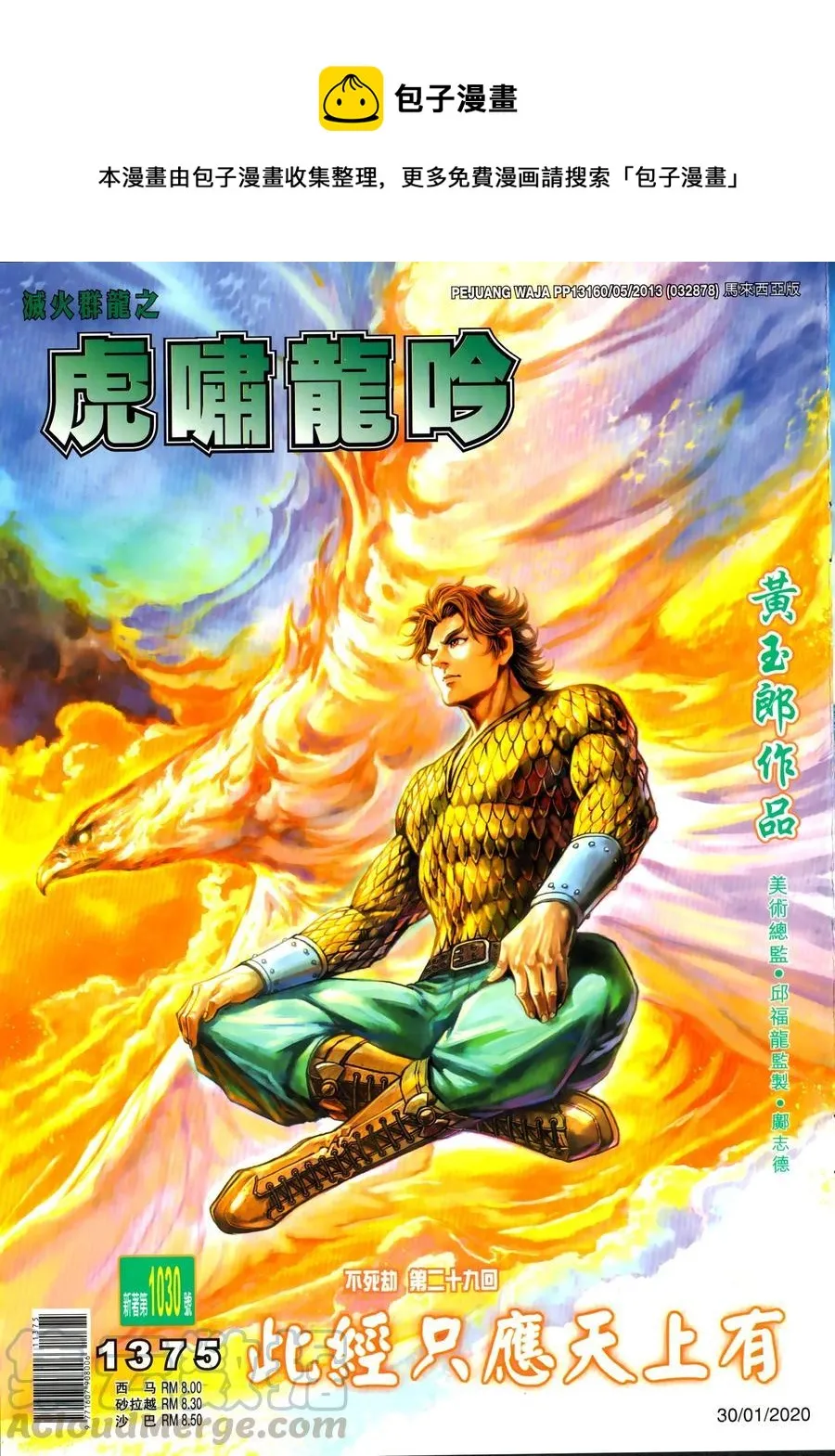 第1030卷 第1页
