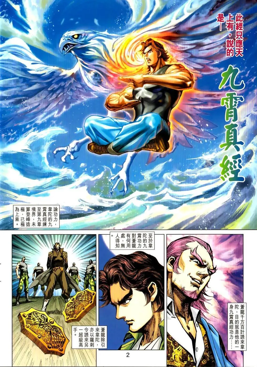 第1030卷 第2页
