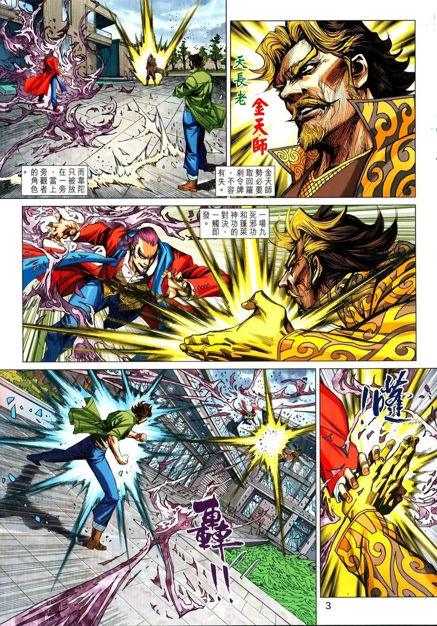 第1030卷 第3页