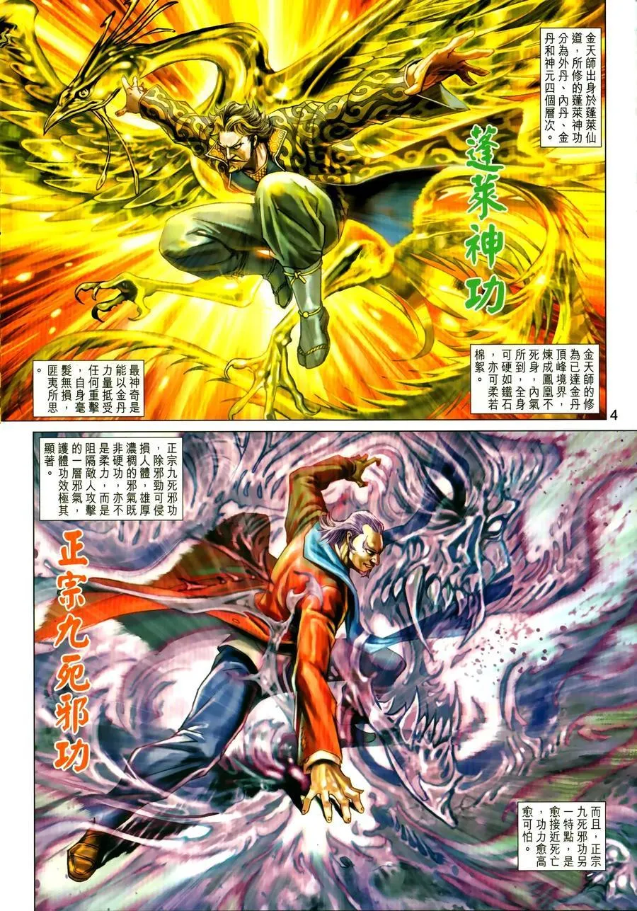 第1030卷 第4页