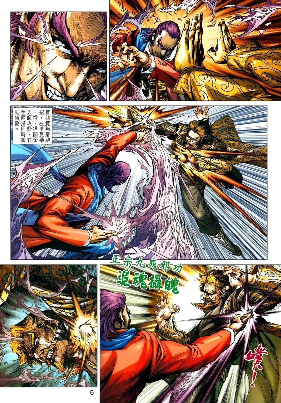第1030卷 第6页