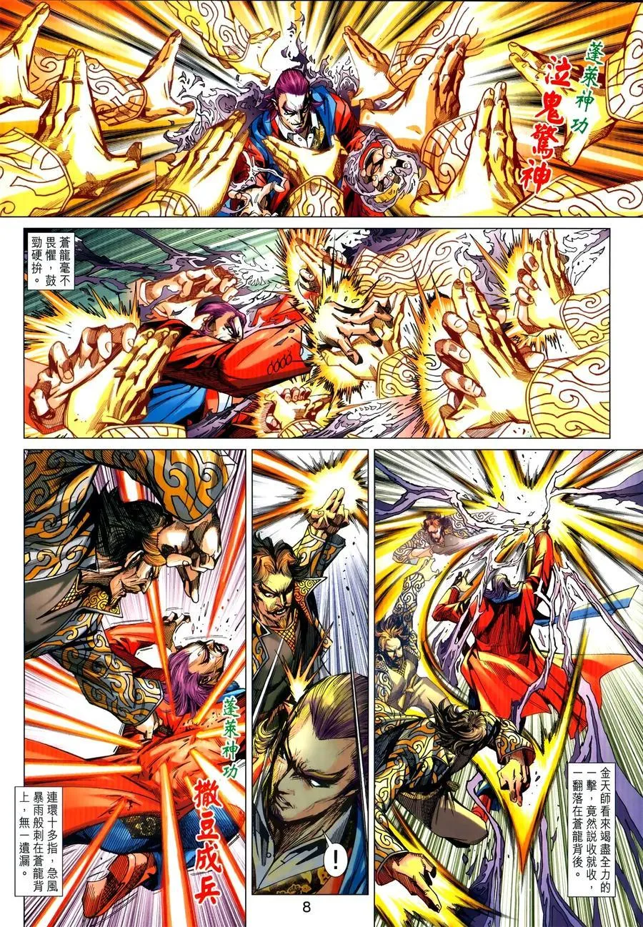 第1030卷 第8页