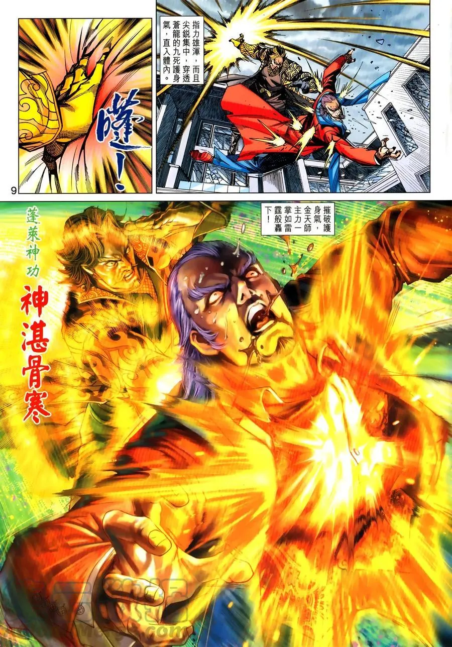 第1030卷 第9页