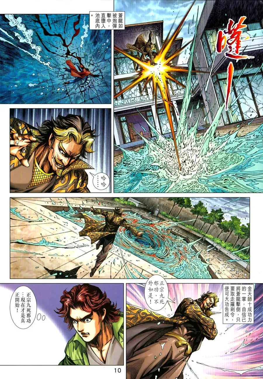 第1030卷 第10页
