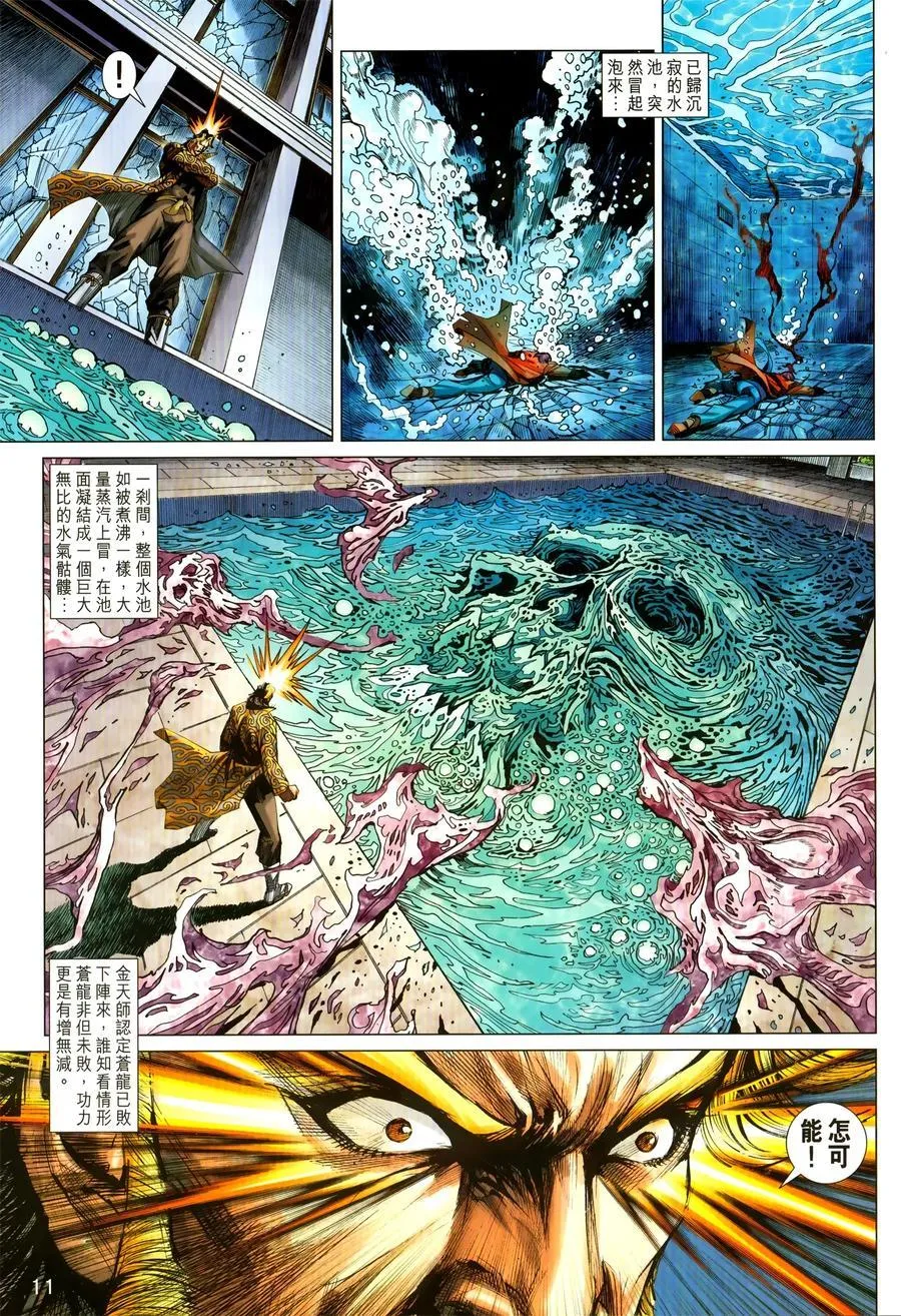 第1030卷 第11页