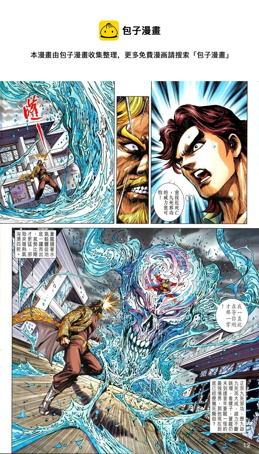 第1030卷 第12页