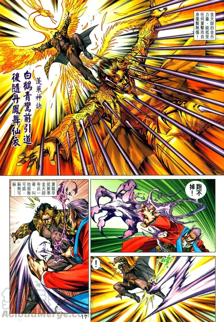 第1030卷 第17页