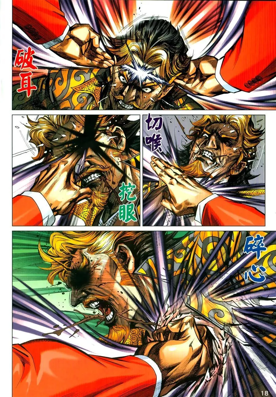 第1030卷 第18页