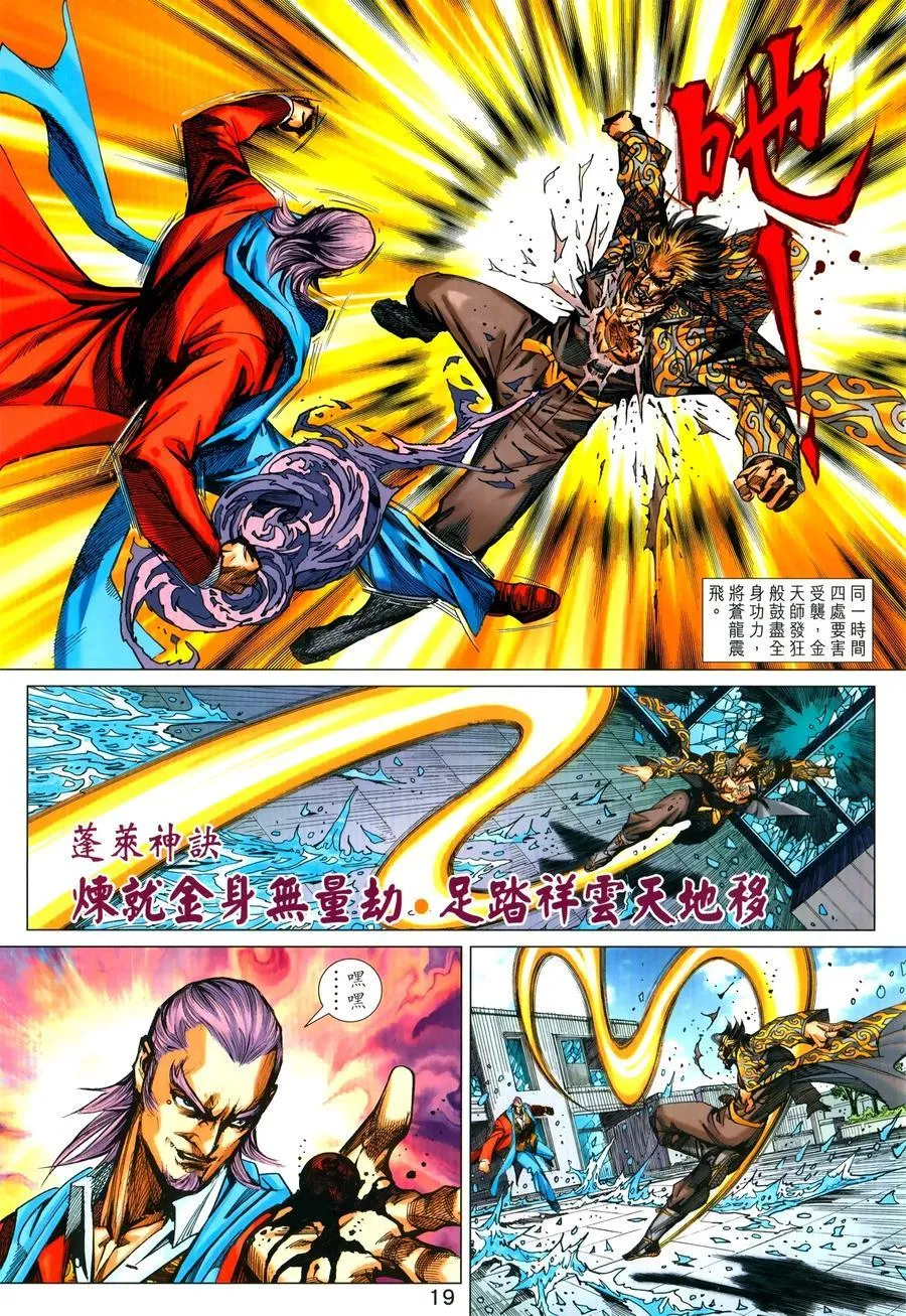 第1030卷 第19页