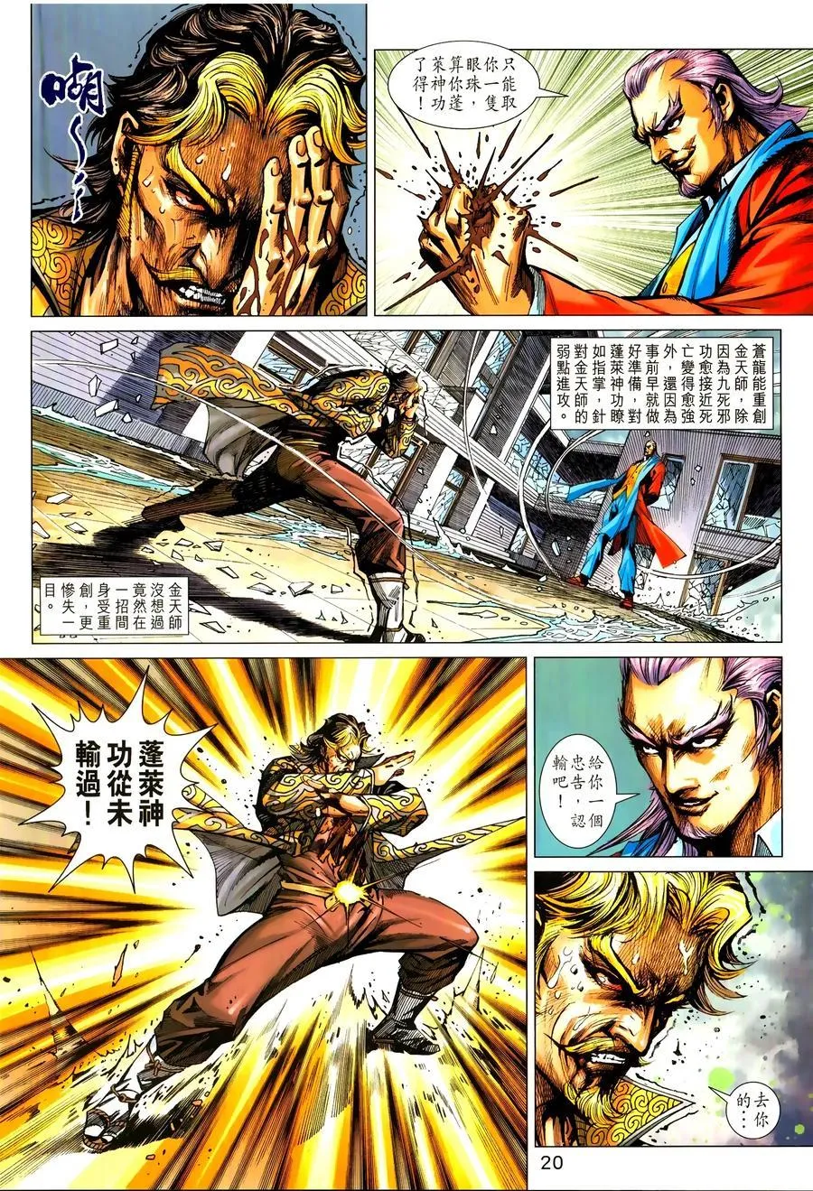 第1030卷 第20页