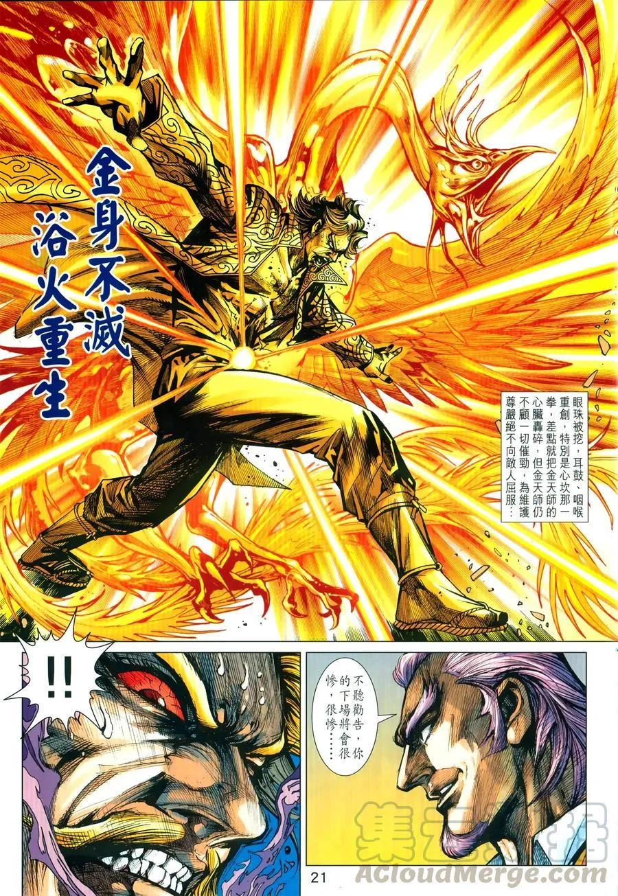 第1030卷 第21页