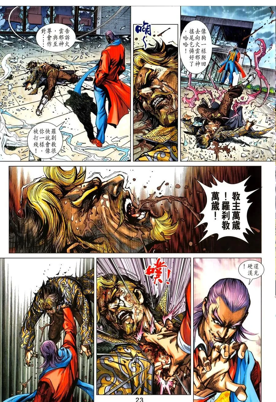 第1030卷 第23页