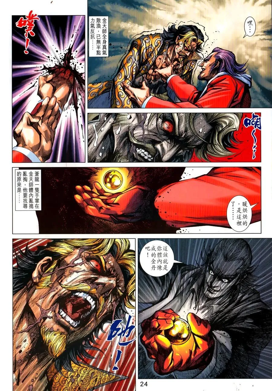 第1030卷 第24页