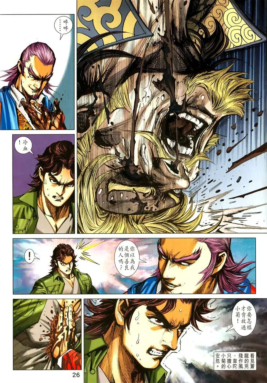 第1030卷 第26页