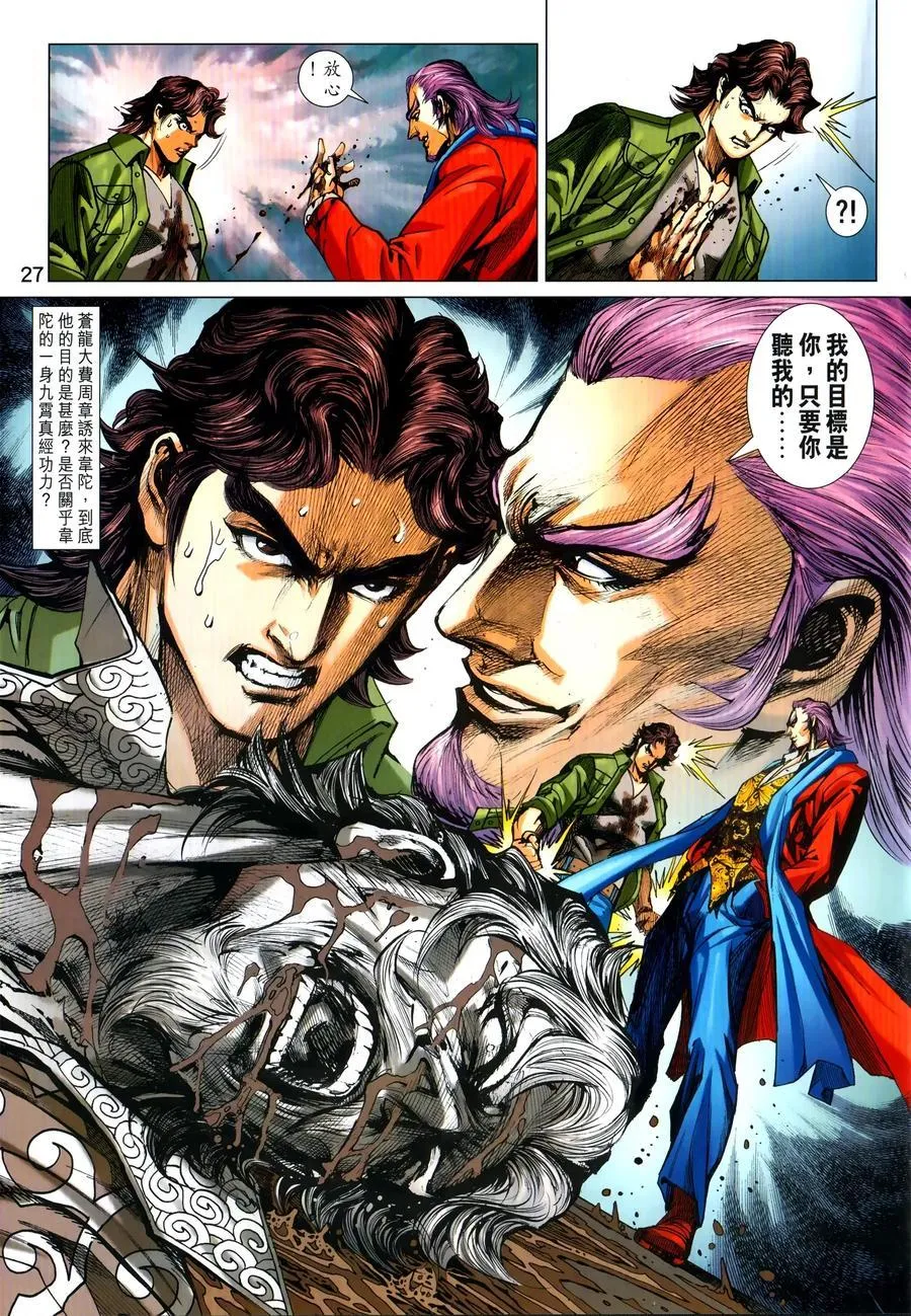 第1030卷 第27页