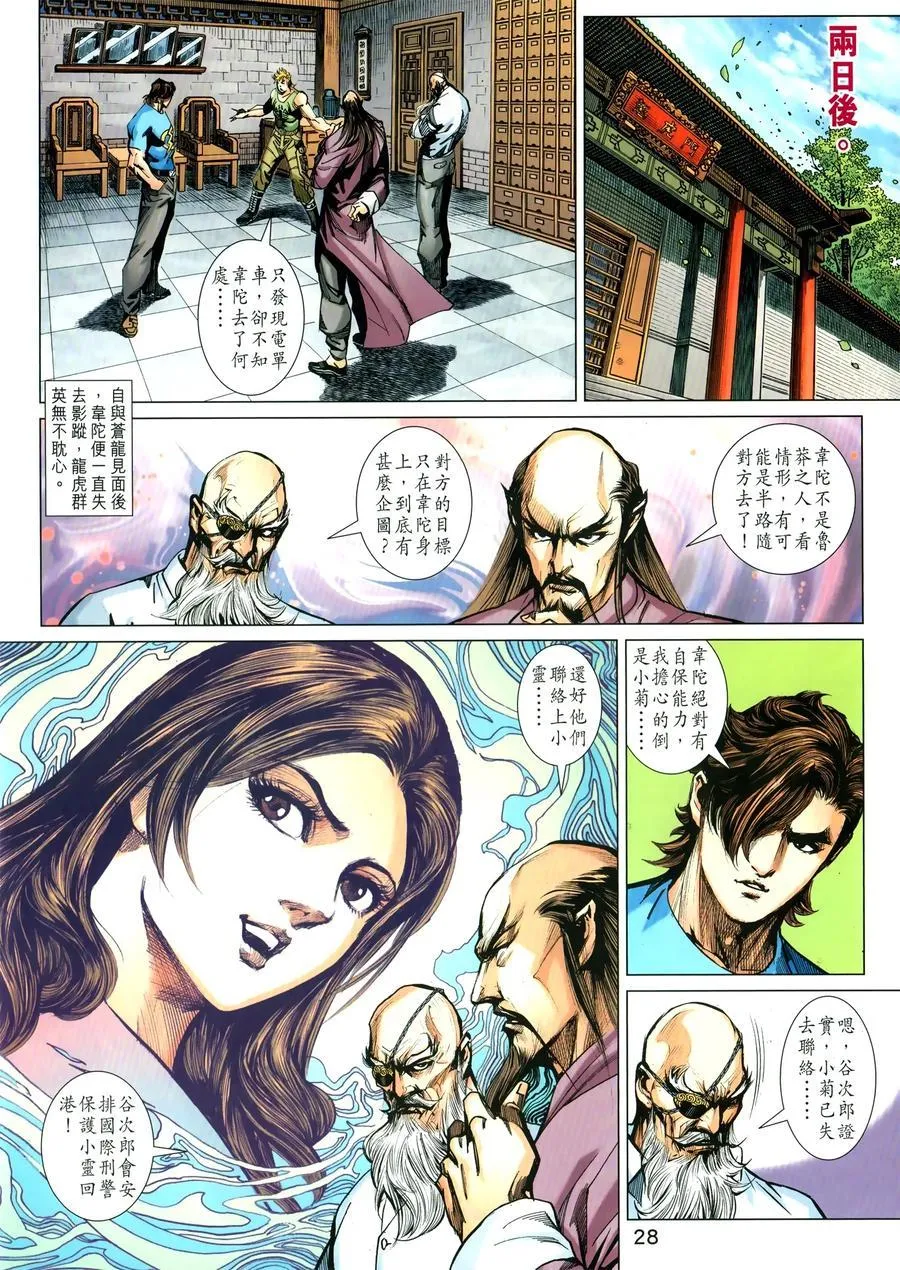 第1030卷 第28页