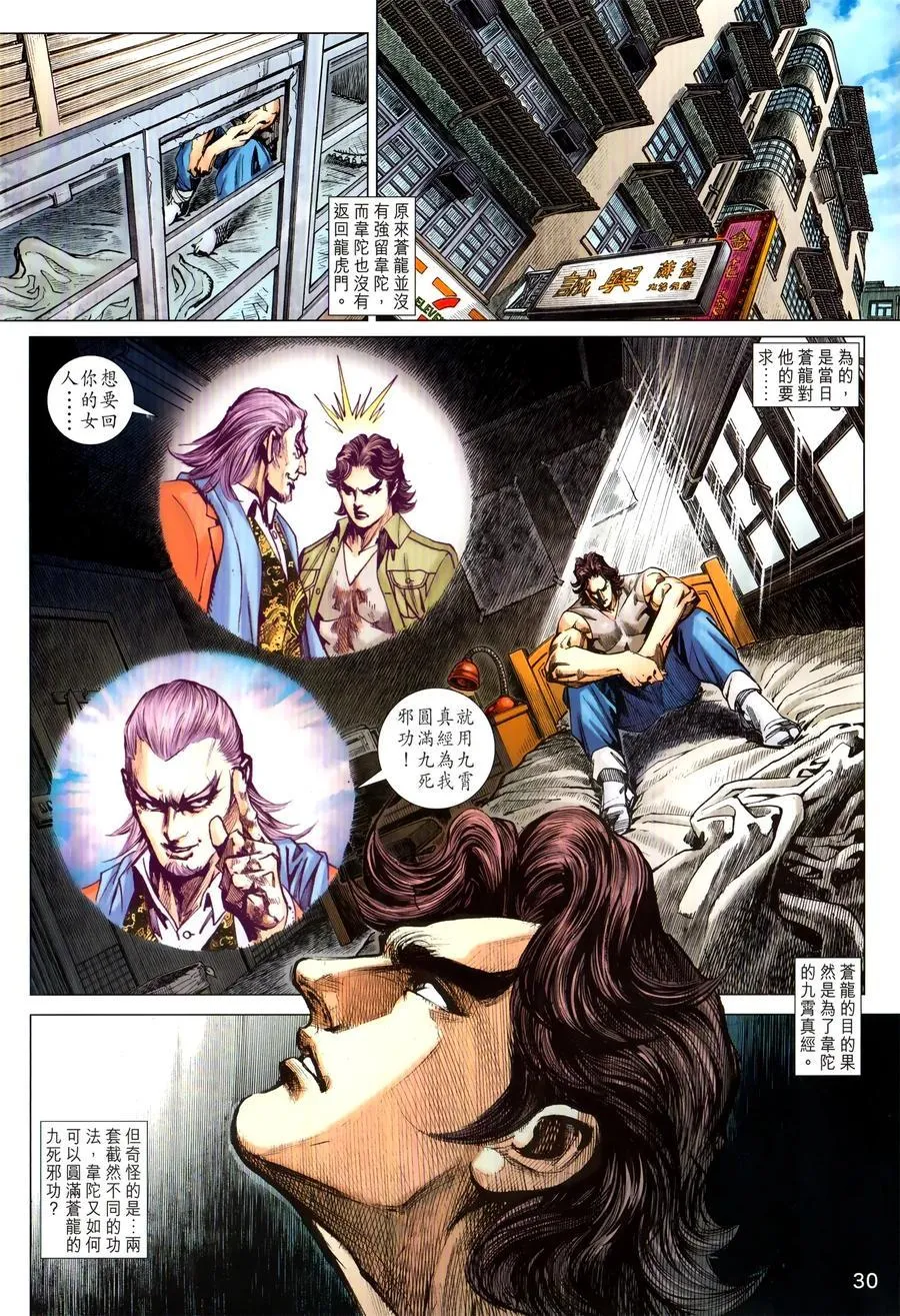 第1030卷 第30页