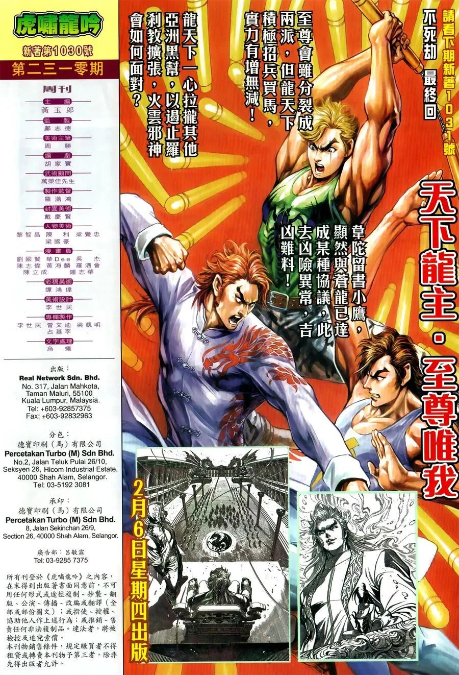 第1030卷 第32页